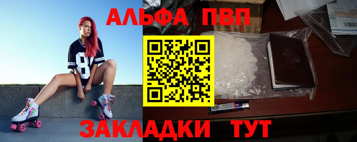 Alpha-PVP Crystall Алатырь