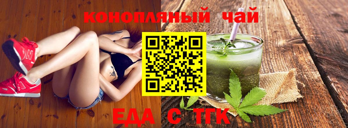 Алатырь  Cannafood конопля  Вход с VPN 
