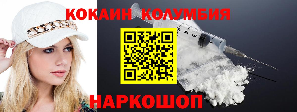 КОКАИН 97%  Вход с VPN  Cocaine Боливия  COCAIN  Алатырь 