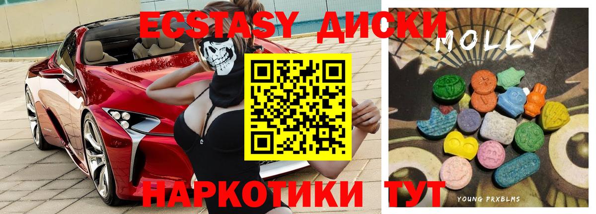 Экстази 280мг  ЭКСТАЗИ таблы  это наркотические препараты  Экстази  Алатырь  Вход с VPN 