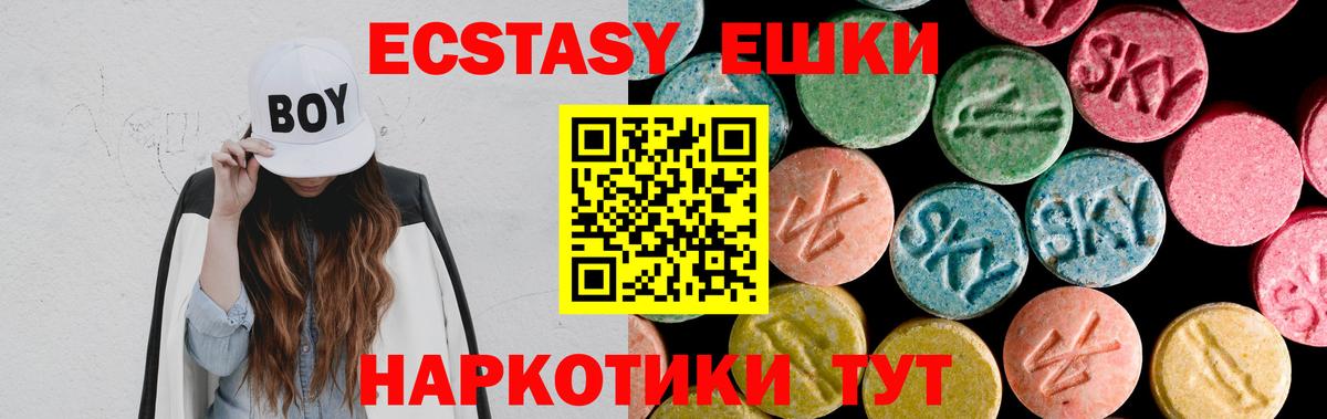 Ecstasy ешки Алатырь