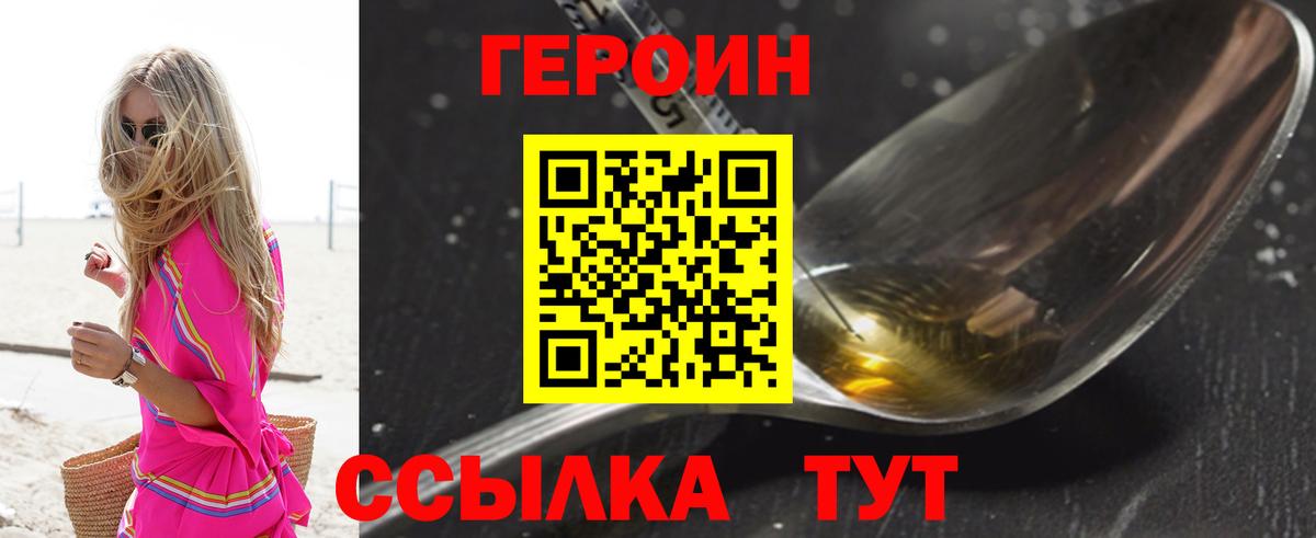 Алатырь  Героин Heroin  Вход с VPN 