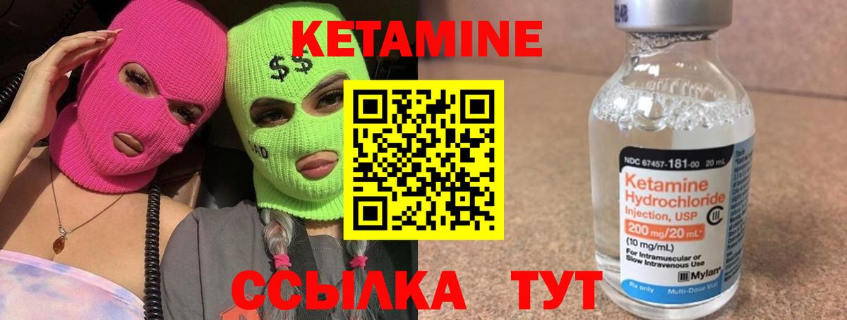 Алатырь  КЕТАМИН ketamine  Кетамин VHQ  Вход с VPN 