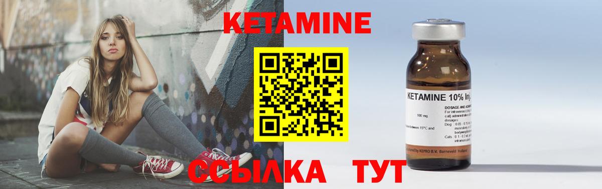 Кетамин ketamine Алатырь
