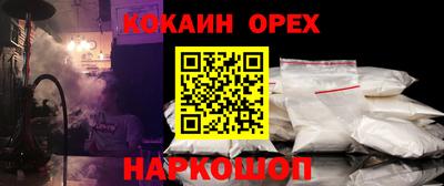 COCAINE Абинск