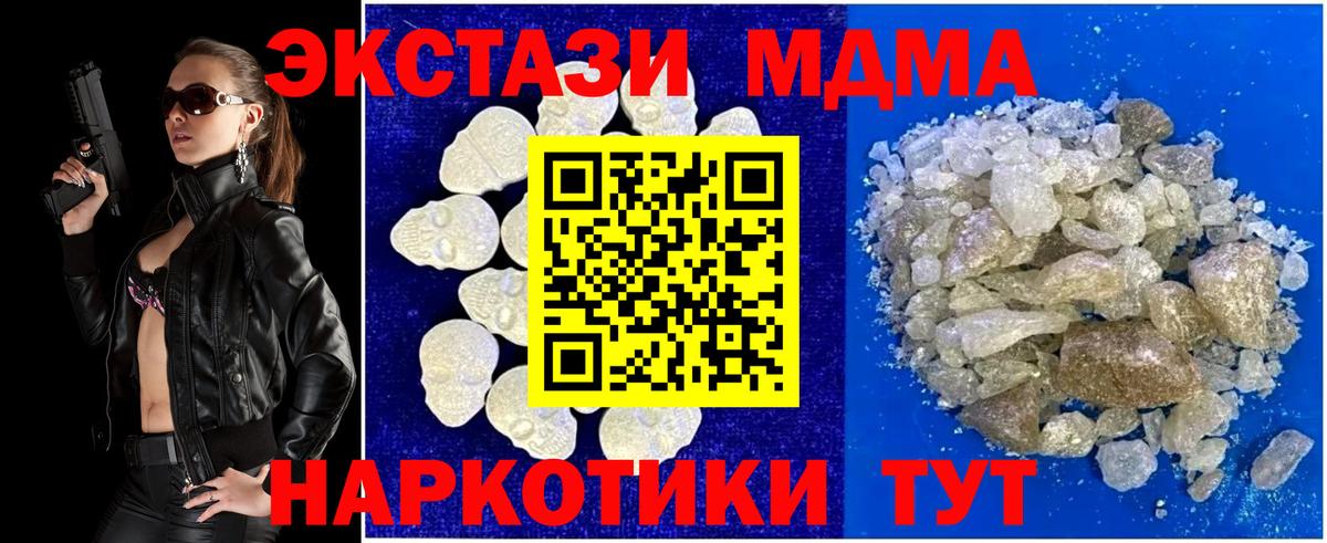 МДМА  МДМА crystal  Вход с VPN  МДМА молли  Алатырь 