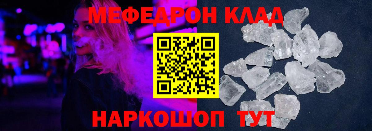 МЕФ мука  Меф кристаллы  Алатырь  МЕФ  Вход с VPN 