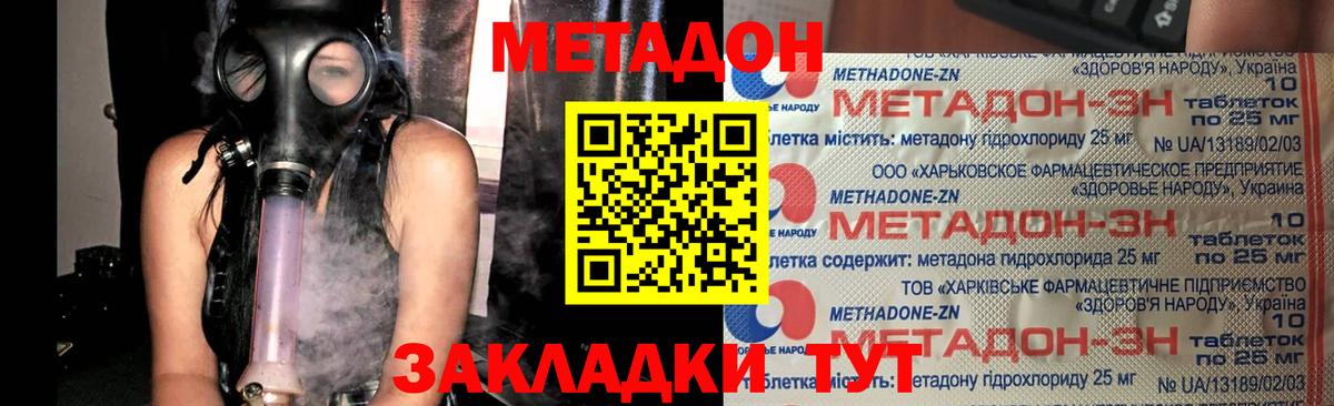 МЕТАДОН белоснежный  Вход с VPN  Алатырь 