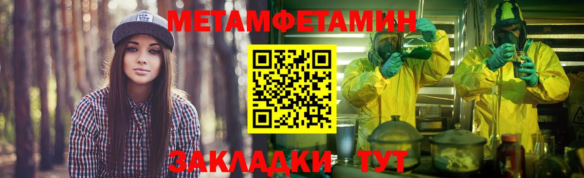 Метамфетамин Methamphetamine  Вход с VPN  Алатырь  Метамфетамин  Метамфетамин Methamphetamine 
