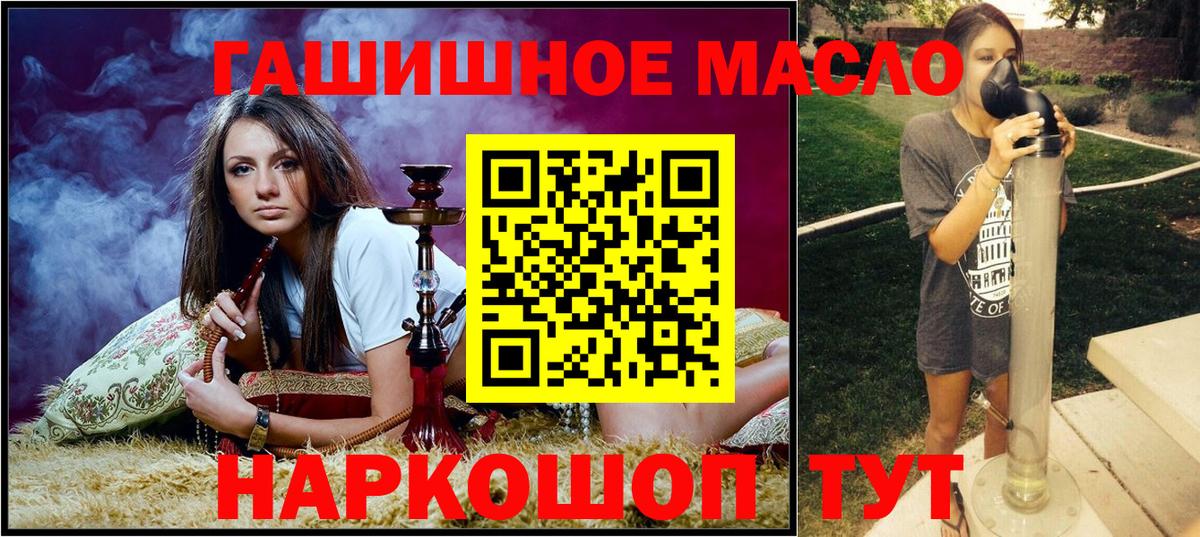ТГК жижа  Дистиллят ТГК THC oil  Алатырь  МЕГА вход  Вход с VPN 